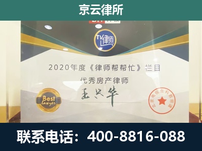 霸州-工商业企业拆迁律师