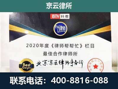 霸州-民营企业拆迁律师